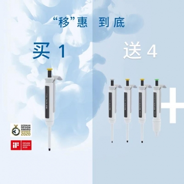 不要慌 | 買(mǎi)1送4，持續(xù)進(jìn)行中！